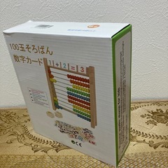 100玉そろばん　数字カード　の画像