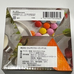 新品未使用！ひんやりフローズンデリカ おうちカフェに最適！の画像