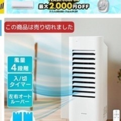 冷風機の画像