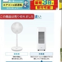 冷風機の画像
