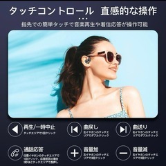 イヤホン オープンイヤー ワイヤレス 防水 空気伝導Hi-Fi 急速充電の画像