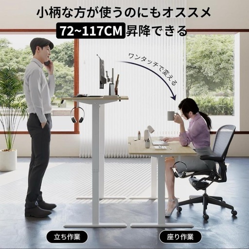【未使用】電動昇降式デスク ゲーミングデスク オフィスデスク 昇降デスク 木目調 PCデスク
