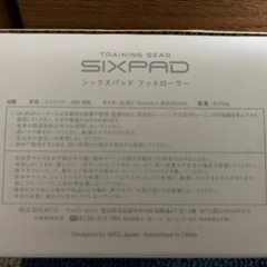【新品未使用格安】SIXPAD Foot Rollerの画像