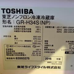 東芝340Lノンフロン冷蔵庫の画像