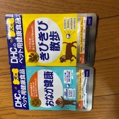 格安!DHC犬用ペット用健康食品おなか健康ときびきび散歩60粒各1袋