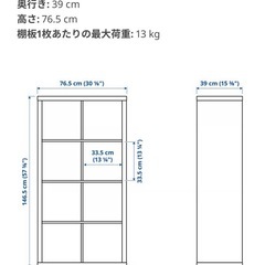 IKEA 棚 KALLAX ホワイトの画像