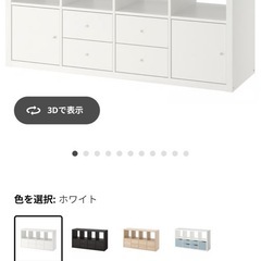 IKEA 棚 KALLAX ホワイトの画像