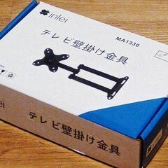 ◆取引条件有り◆新品未使用◆VESAマウント13～32型モニター対応壁付けディスプレイアーム◆耐荷重15kg◆の画像