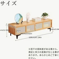 テレビボード　テレビ台　ラタン調の画像