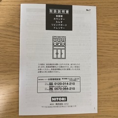 レンジ台の画像