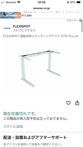 FLEXISPOT 昇降式デスク　E7W-PRO-JA