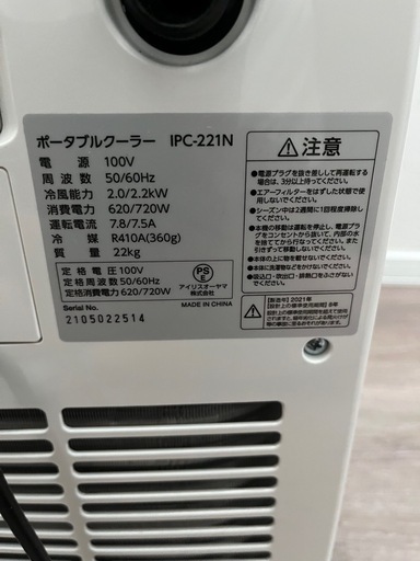 ❗️❗️ポータブルエアコン❗️❗️