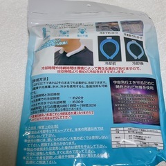 アイスネックリング クールネックリング 28°C ひんやりブルーの画像