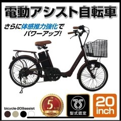 購入不可！⭐️おすすめ！美品！電動自転車 ブラック20インチ 電動アシスト自転車 6段変速 電動 自転車 アシスト自転車 bicycle-209assist Airbikeの画像