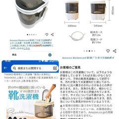 靴専用洗濯機の画像