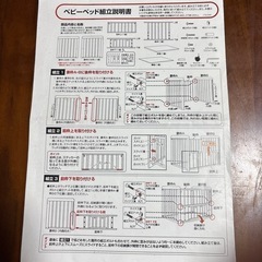 ベビーベッド　ヤトミの画像
