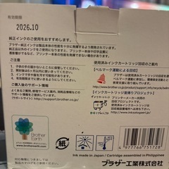 ブラザー インクの画像