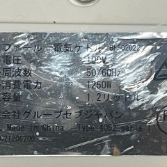 T-fal電気ケトル　 JUSTINE 1.2Lの画像