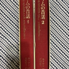 グリムの昔話　本　の画像