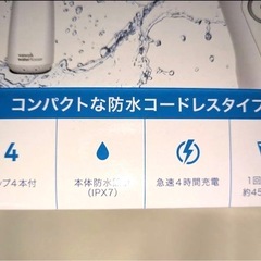 【Waterpik 口腔洗浄器 コードレス セレクト YA-MAN ウォーターピック】の画像