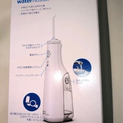 【Waterpik 口腔洗浄器 コードレス セレクト YA-MA...