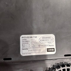 IH 1口の画像