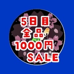 【五桜メダカ】 7月9日　10日まで全品1000円SALE…