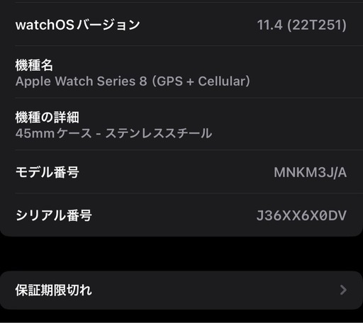 Apple Watch8 Cellular
ステンレスゴールド45mm