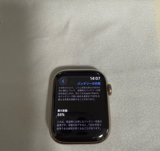 Apple Watch8 Cellular
ステンレスゴールド45mm