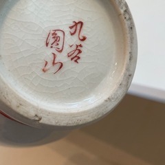花瓶 No.3の画像