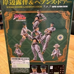 ジョジョの奇妙な冒険 第4部「岸辺露伴＆ヘブンズ・ドアー」 の画像