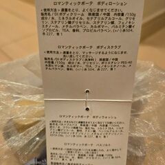 ロマンティックボーテギフトMの画像
