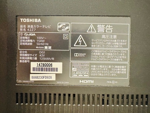 REGZA テレビ 42インチ 42Z7