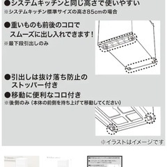 ニトリ 中身が隠せる ミドルストッカーの画像