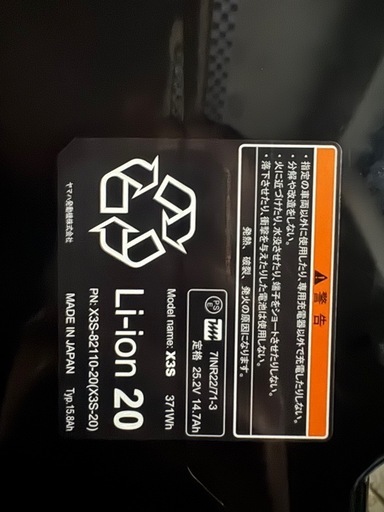 ヤマハ電動アシスト自転車子乗せ付き