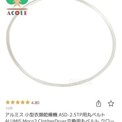 衣類乾燥機の画像