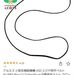 衣類乾燥機の画像