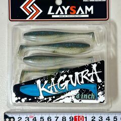 新品 【 #50 ブルーバックシャッド 】 LAYSAM レイサム カグラ 4インチ ワーム ソフトルアー KAGURA ケース売り（5個入）の画像