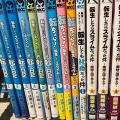 コミック、転スラ日記、転ちゅら、鬼滅の刃外伝他の画像