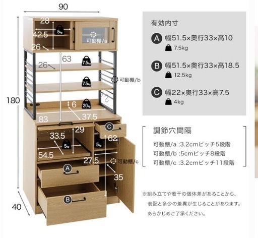 お話中です】 食器棚