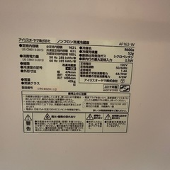 一人暮らし用冷蔵庫の画像