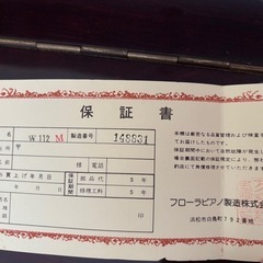 アールウィンザー　ピアノ　EARL WINDSOR W112 の画像