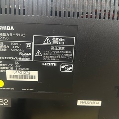 家電　テレビの画像