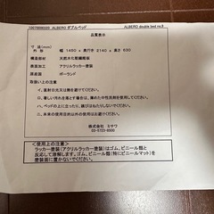 【美品】unico ダブルベッドフレーム
【運搬応相談】の画像
