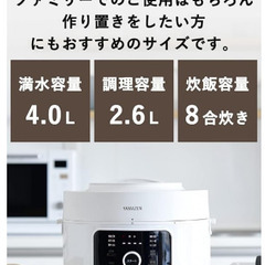 使用1年★マイコン電気圧力鍋 YPCC-M400 ホワイト 満水容量4.0L、調理容量2.6L、炊飯容量は8合炊きの大容量タイプの画像