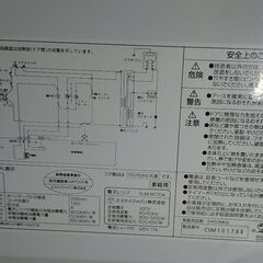 電子レンジ 17L ヘルツフリー ターンテーブル エスケイジャパン SJM-M17DA 2023年製の画像