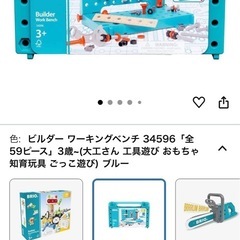 BRIO おもちゃ　2つセットの画像