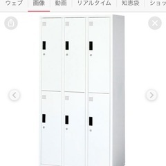 ロッカー