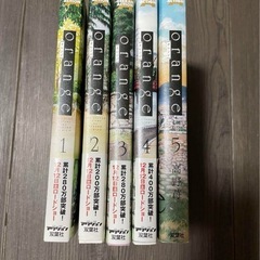 orange 5巻セット 高野苺の画像