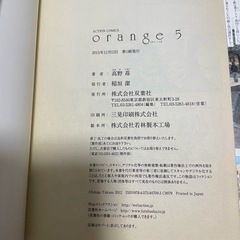orange 5巻セット 高野苺の画像